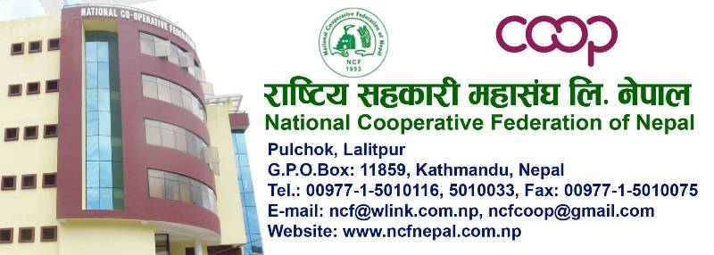 याे वर्ष सहकारी दिवसको थिम ‘मर्यादित व्यवसाय र प्रविधिमा सहकारी’